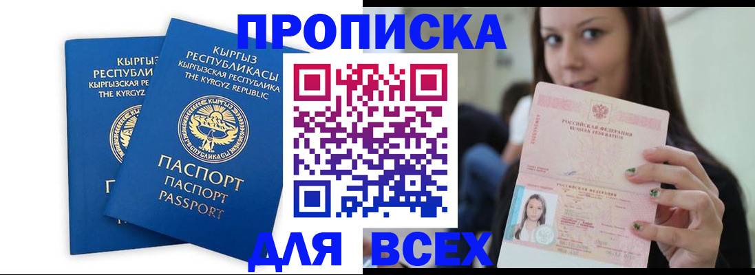 временная регистрация для всех в Новоульяновске