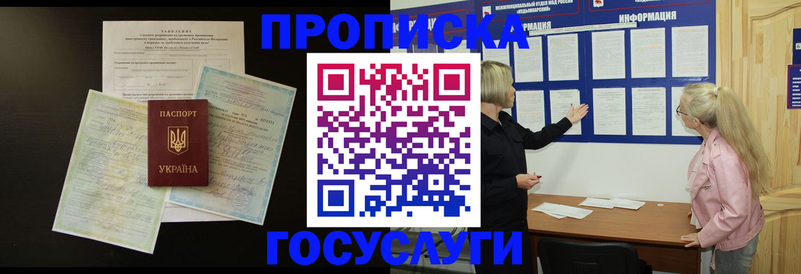 временная регистрация адрес в Новоульяновске