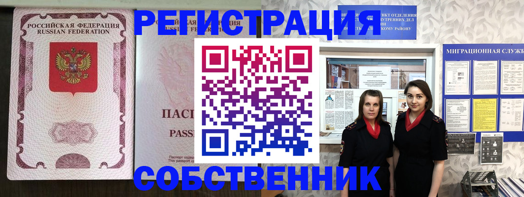 временная регистрация адрес в Новоульяновске