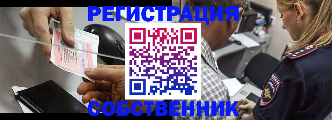 временная регистрация для всех в Новоульяновске