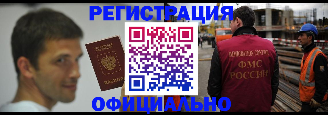 прописка иностранных граждан в Новоульяновске