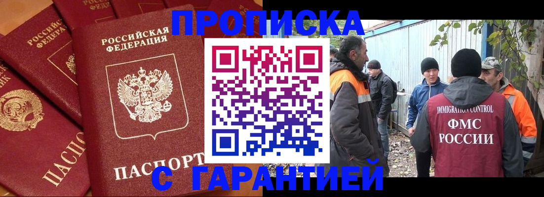 прописка ребенка в Новоульяновске