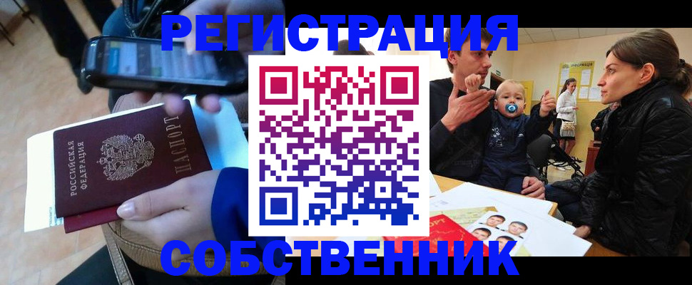 прописка паспорт в Новоульяновске