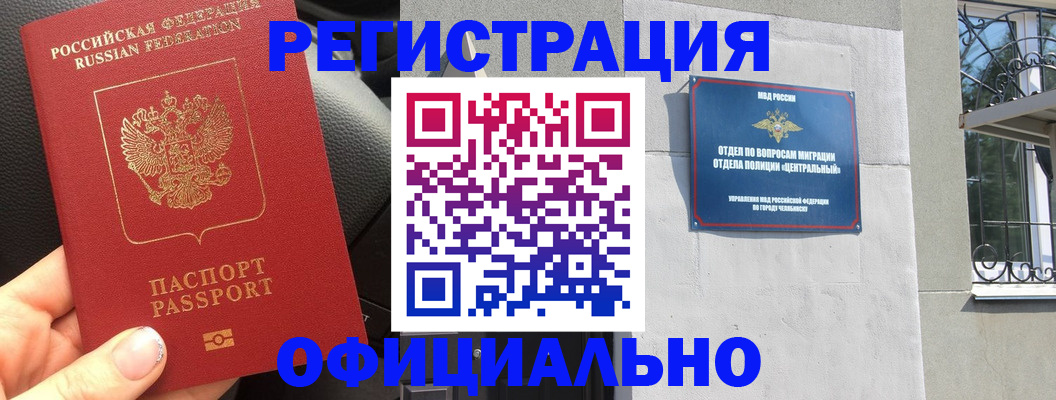 прописка поиск в Новоульяновске