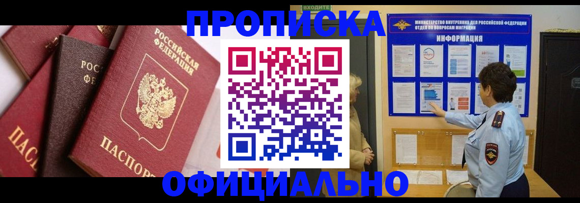 временная регистрация в квартире в Новоульяновске