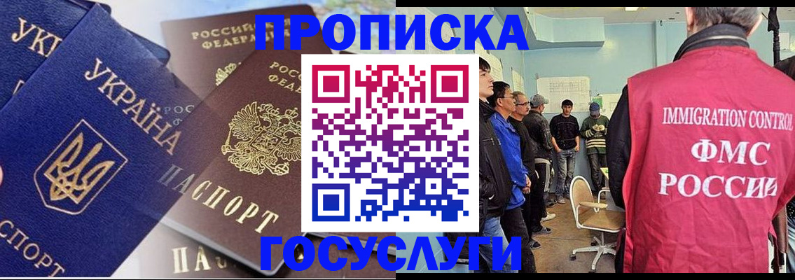 прописка регистрация в Новоульяновске